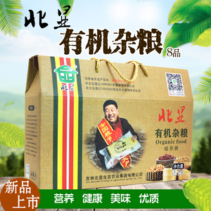 【新品上市】北显有机杂粮（8品）