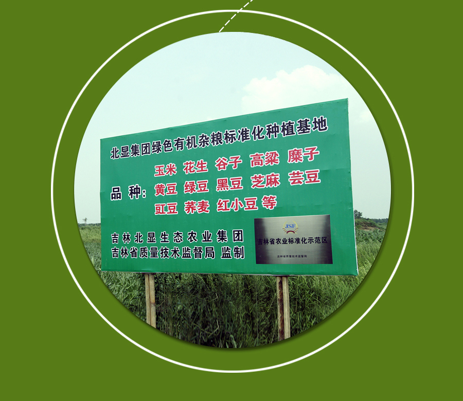 北显杂粮详情统一版本_04--副本.jpg