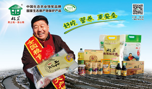 点击下载：
全国粮食生产大户标兵