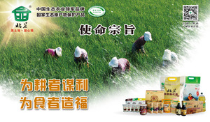 点击下载：
为耕者谋利为食者造福