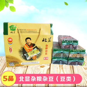 北显五谷杂粮-豆类  5品 （真空装）